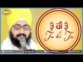 ਤੂ਼ੰ ਹੀ ਤੂੰ Tu Hi Tu 25 1 2017 Full HD Dhadrianwale