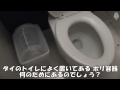 トイレの巻紙をトイレに流すのは厳禁！アレレレ？パタヤのお便所事情～