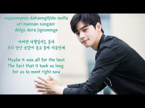 Duet with Cha Eunwoo (Karaoke) - Rainbow Falling (My ID is Gangnam Beauty) [Instrumental & Lyrics]