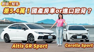 [菜單] Toyota Altis 2.0 GR Sport