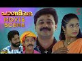 എന്തെകിലും ഹെല്പ് വേണോ ചേട്ടാ Pandippada Movie S