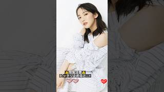#ピッタリ止めて #吉岡里帆 #shorts