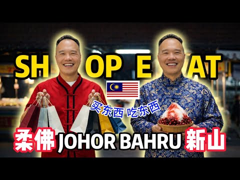 Johor Bahru Day Trip 2026 🇲🇾 | CNY Markets, Food, Shopping & Local Eats!