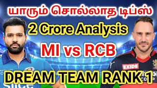 MI VS RCB GL WINNING TIPS MI vs RCB Dream11 Team Prediction MI VS RCB Team 11 RCB vs MI STATS