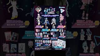 【豪運】サイバーパンクな星街すいせいのフィギュアが当たる？！ホロライブ一番くじやってきたぞ〜‼︎‼︎ #星街すいせい #兎田ぺこら #ホロライブ