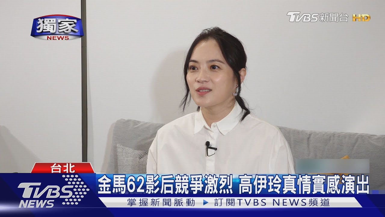 金馬62/演活《我家的事》母親角色入圍影后!高伊玲談亡母淚崩了