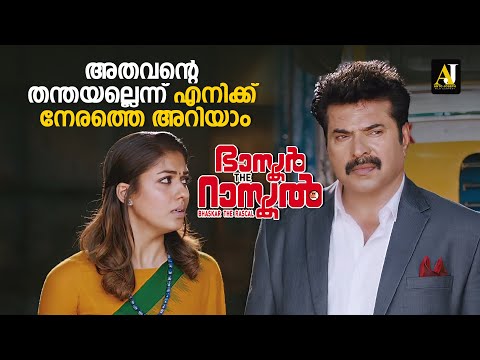കുറച് സമയത്തേക്ക് ഞാൻ റാസ്‌കലാ | malayalam movie |malayalam movie scene |malayalam full movie #movie