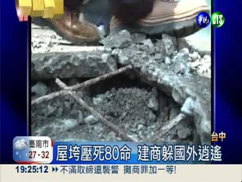 保麗龍當樑柱! 黑心建商沒法管