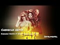 Chekecha Remix Karole Kasita Ft Vinka And Winnie Nwagi Official Instrumental