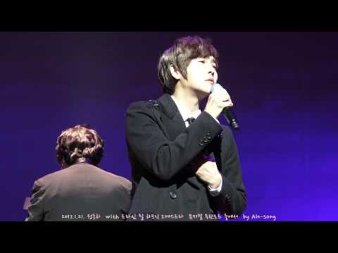 2017.1.21. 정동하 - 부를 수 없는 나의 이름 in 루비셀 신년음악회