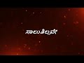 Kotigobba 2 Saaluthillave Lyrical Song In Kannada Kiccha Sudeep Nithya Menen Love Song