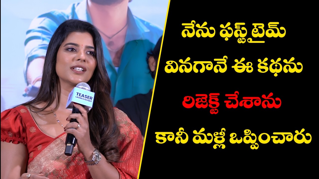 Actress Aishwarya Rajesh Speech @ Oh Sukumari Teaser Launch