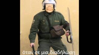 Ska-P - Romero El Madero(Greek Lyrics)