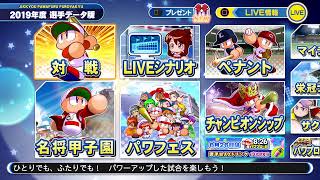 えびる高校No.1は俺らだ選手権　予選ハヤブサの部
