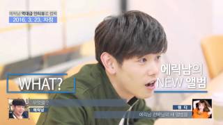 Eric Nam - Wendy Phone Call