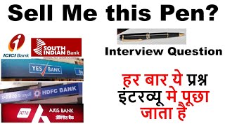 SELL ME THIS PEN | PRIVATE BANKS INTERVIEW QUESTION | SELL ME THIS PEN?