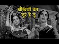 Akhiyon Ka Noor Hai Tu Johar Mehmood In Goa Mehmood Simi Garewal I S Johar
