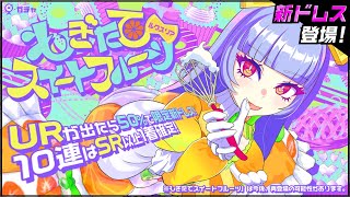 [閒聊][MGCM] 色慾新衣服(限定)