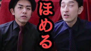全力であなたを褒める動画【HakataOops!!】