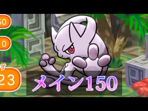 Descargar ポケ とる メガ ミュウツー Y