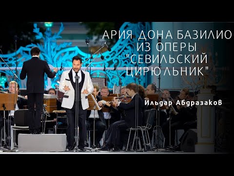 Don Basilio aria\Ария Дона Базилио - Ildar Abdrazakov\Ильдар Абдразаков