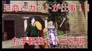 【fgoアーケード実況】つけもののGW 3 孔明は味方への献身が重要