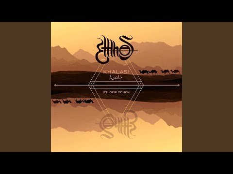 Khalas feat. Ofir Cohen