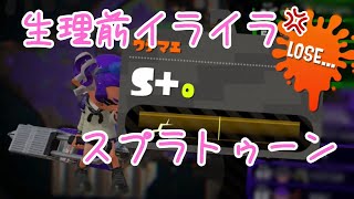 【発狂】生理前イライラガチマッチ！！！【女性実況】