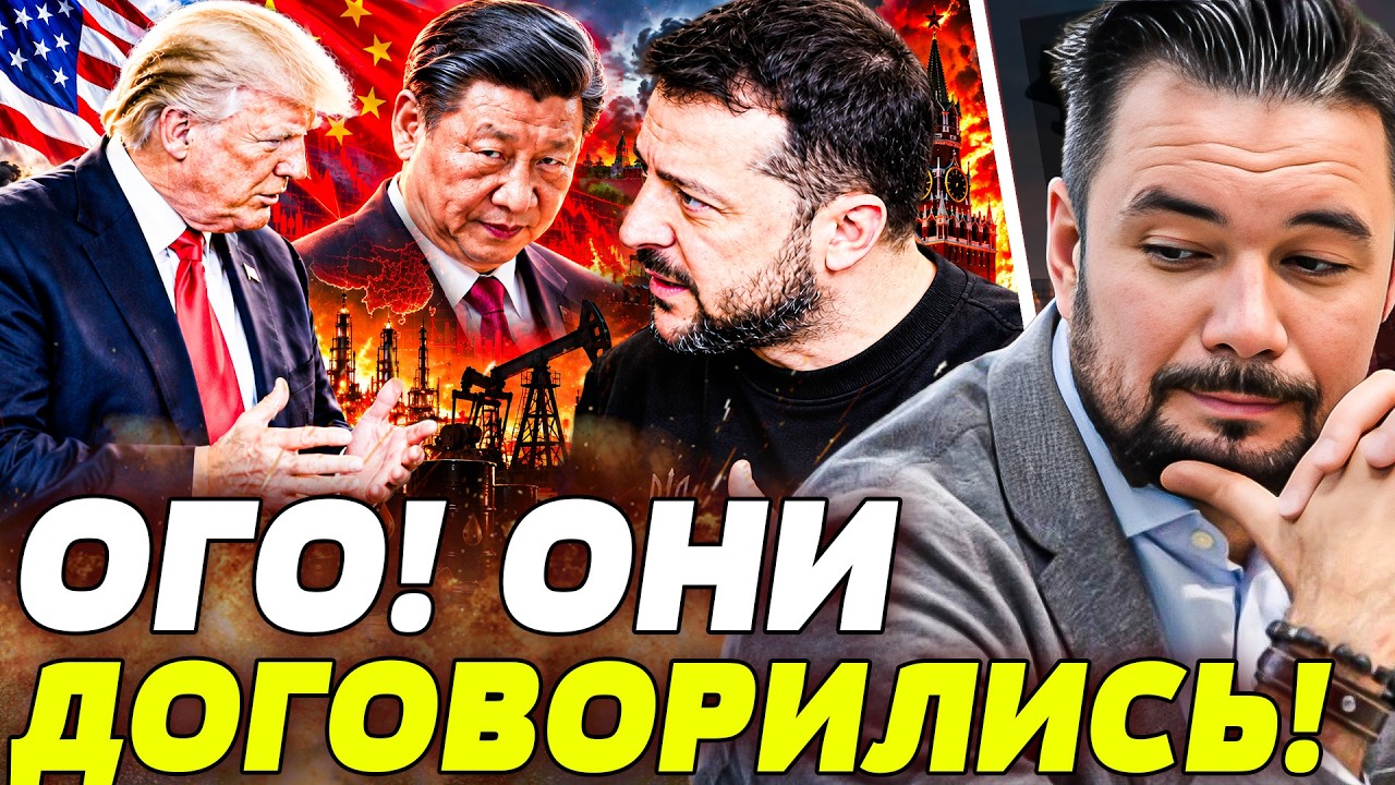 💥МУРЗАГУЛОВ: ЗА ЗАКРЫТОЙ ДВЕРЬЮ В ВАШИНГТОНЕ ВСЁ РЕШИЛОСЬ! КИТАЙ ВОРВАЛСЯ В