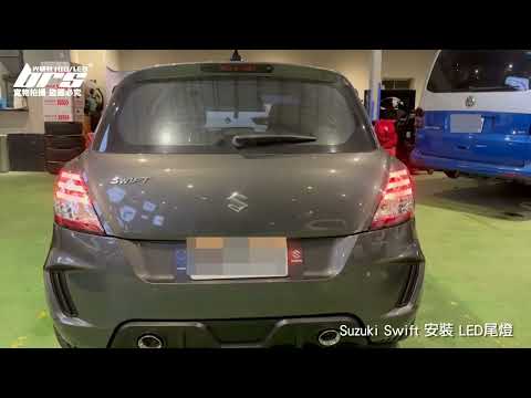 TA-SUZ-002 Swift LED 尾燈