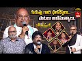 Padutha Theeyaga Season 26 Garikipati Narasimha Rao 9th December 2025 Full Episode ETV