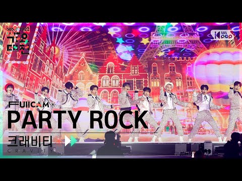 CRAVITY - PARTY ROCK - Gayo Daejeon 2022 SBS Gayo Daejeon