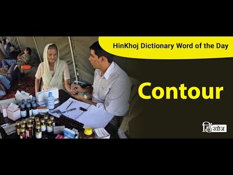contour definition contour definition
