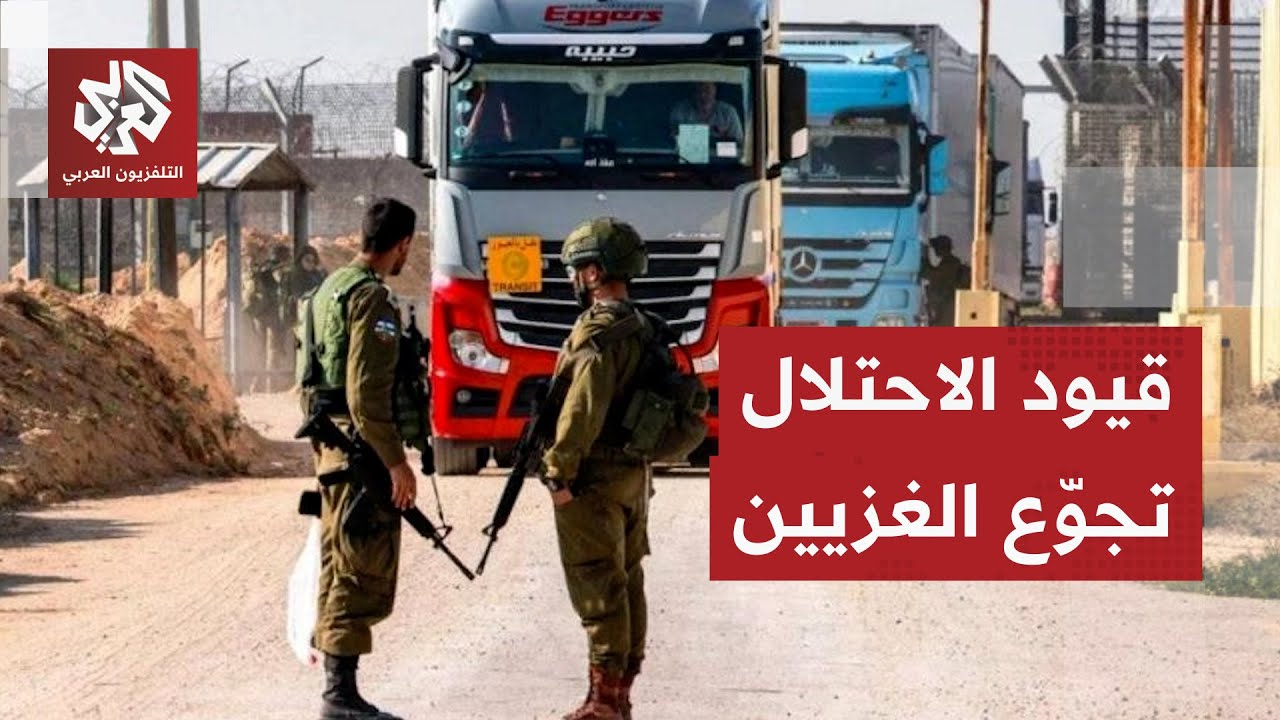 الأنروا تفضح الاحتلال وتؤكد وجود قيود كبيرة على إداخل المساعدات الإنسانية إ?