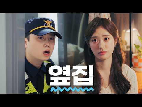 옆집에서 이상한 소리가 들린다는 신고입니다