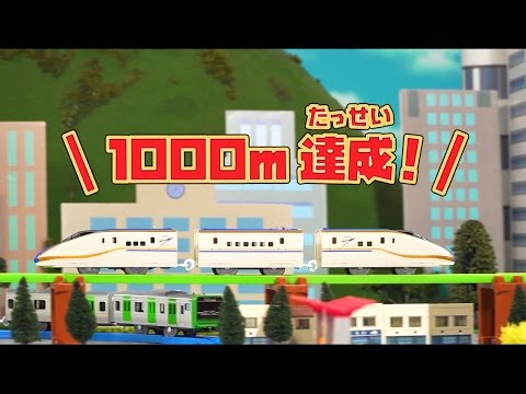 プラレール　にぎやかアナウンス!サウンドE7系新幹線かがやき