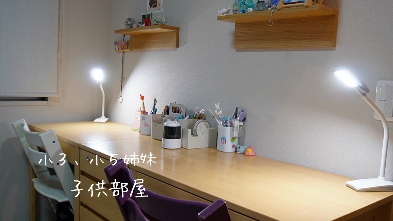 【子ども部屋紹介】自分の「好き」を知る｜片づけのヒント｜主婦の日常