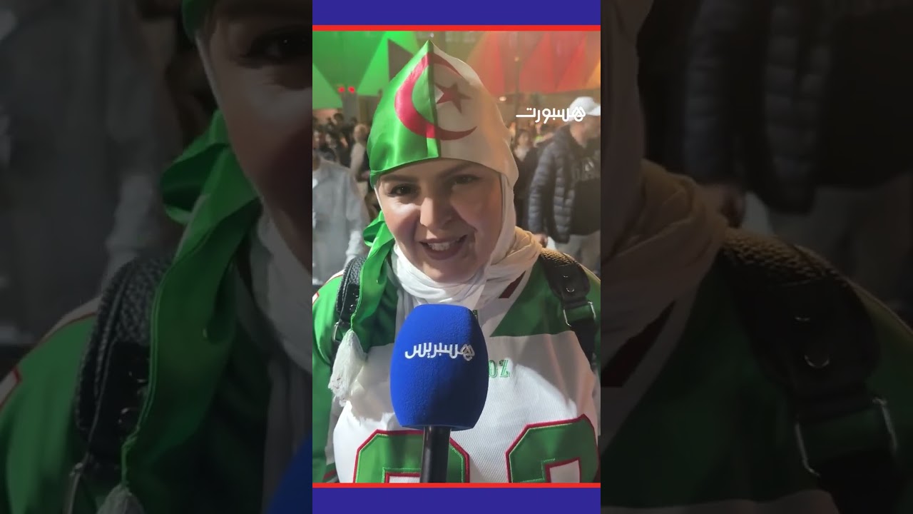 جزائريين يتمنون ملاقاة المغرب في نصف نهاية كاس امم إفريقيا thumbnail