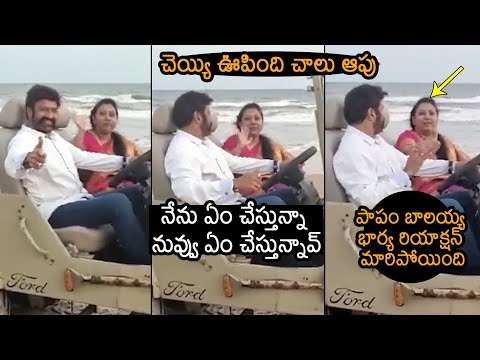 Balakrishna Serious On His Wife Vasundara At Beach | Balayya Wife Vasundara | News Buzz