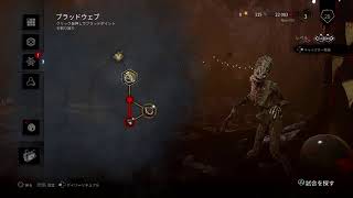 【Dead by Daylight(PS4)】初マッチ、そもそも人いるのか