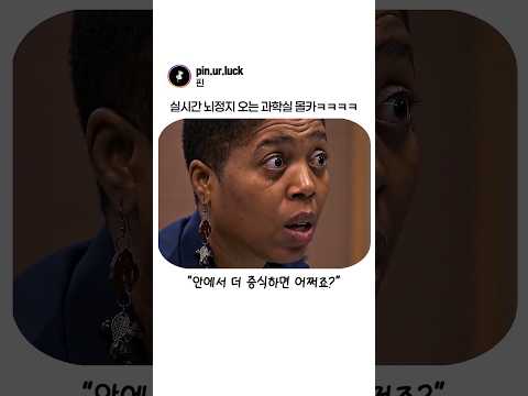 고양이는 외계 생명체라는 사실이 이 영상으로 밝혀짐 ㄷㄷ...