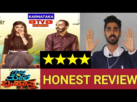 Gubbi Mele Brahmastra Movie Honest review | Raj B Shetty | Karnataka TV