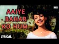 Aaiye Bahar Ko Hum Baant Le - Video Song | Farida Jalal | Lata Mangeshkar Songs