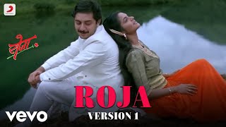 Roja (Version 1) - Roja AR Rahman Madhoo Arvind SP
