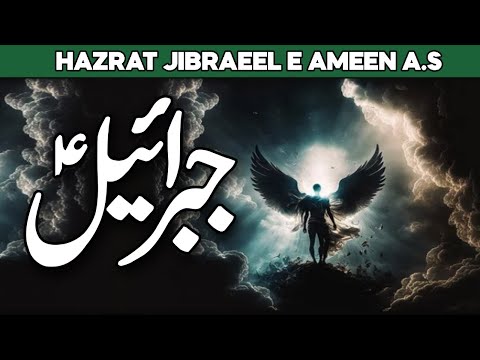 Fact about Angel Jibrail | Hazrat Jibraeel ka Waqia | Angel Jibrail | Angel Gabriel | Al Habib