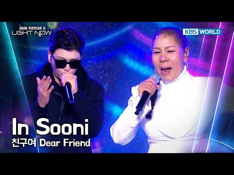In Sooni 인순이 - 친구여 Dear Friend [2026 LIGHT NOW] | KBS 251231