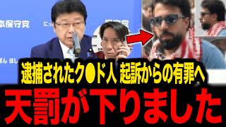 【保守】※大至急見て下さい...河合ゆうすけ議員を襲ったネウロズのアイツが終了しました...