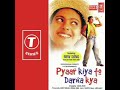 Odhli Chunriya Tere Naam Ki Pyaar Kiya To Darna Kya Dj Classic Jhankar 480P