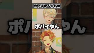 宇佐美リトからの質問で、ポパイ説が浮上する緋八マナ【 にじさんじ / 切り抜き / 宇佐美リト / 緋八マナ 】