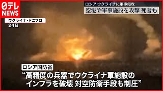 【ウクライナ情勢】"爆発・黒煙" 各地で攻撃か  市民避難で大渋滞も